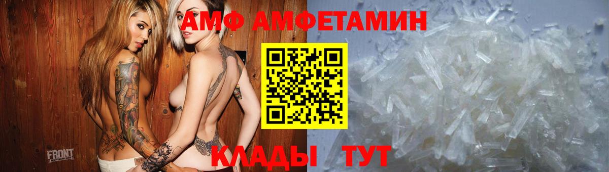 Amphetamine Розовый  Вход с VPN  Серов 