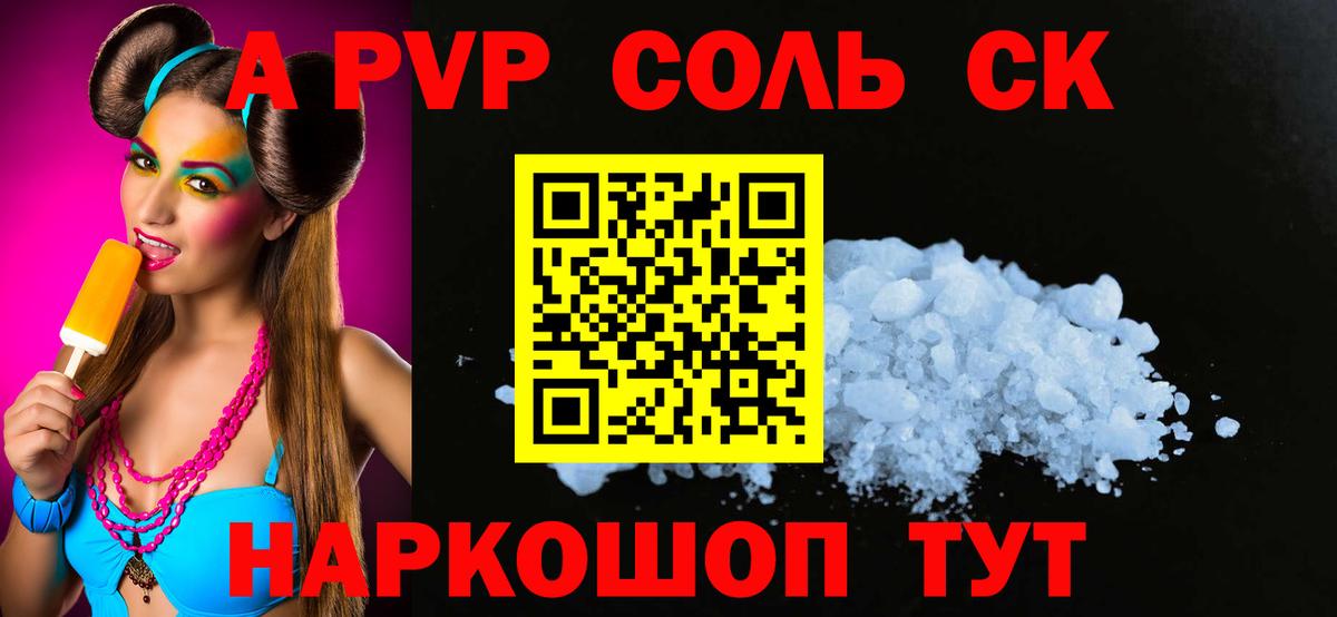 Серов  A PVP Crystall  Alpha PVP VHQ  Вход с VPN  Альфа ПВП  Альфа ПВП СК 