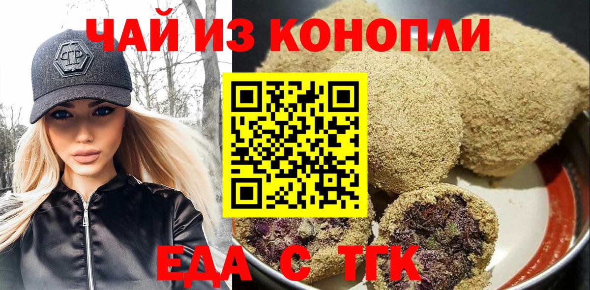 Серов  Canna-Cookies конопля  Вход с VPN 