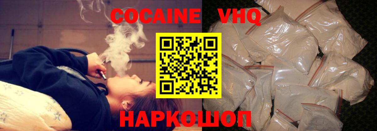КОКАИН  Серов  Вход с VPN  Меф   Гашиш  ГАШ  Alpha PVP СК  