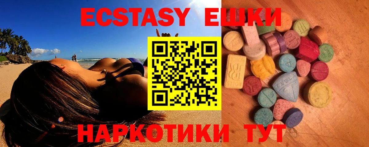 Серов  Ecstasy 99%  Экстази  ЭКСТАЗИ 250 мг  Вход с VPN 