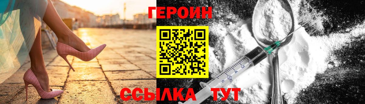 Героин гречка  ГЕРОИН  Серов  Вход с VPN 