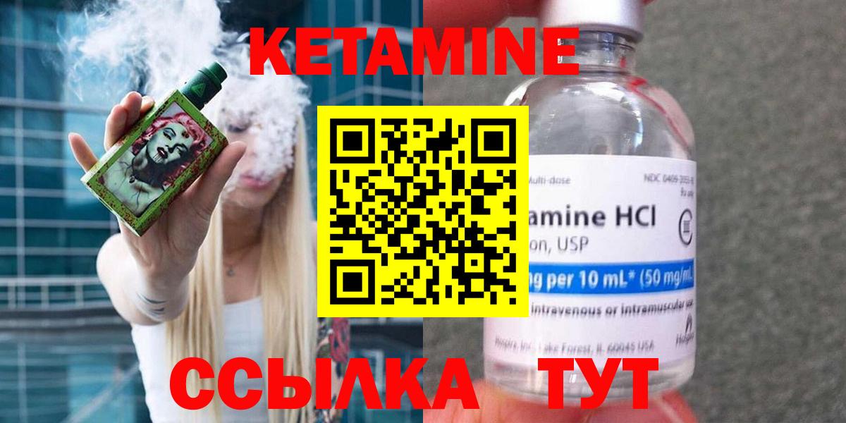 КЕТАМИН ketamine    ТОР  Кетамин ketamine  Серов  Вход с VPN 