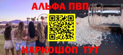 apvp Янаул
