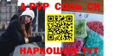 apvp Янаул