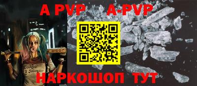 apvp Янаул