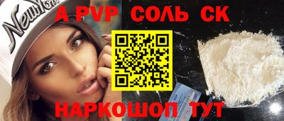 apvp Янаул