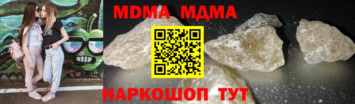 МДМА  Вход с VPN  Серов  MDMA кристаллы  МДМА молли 
