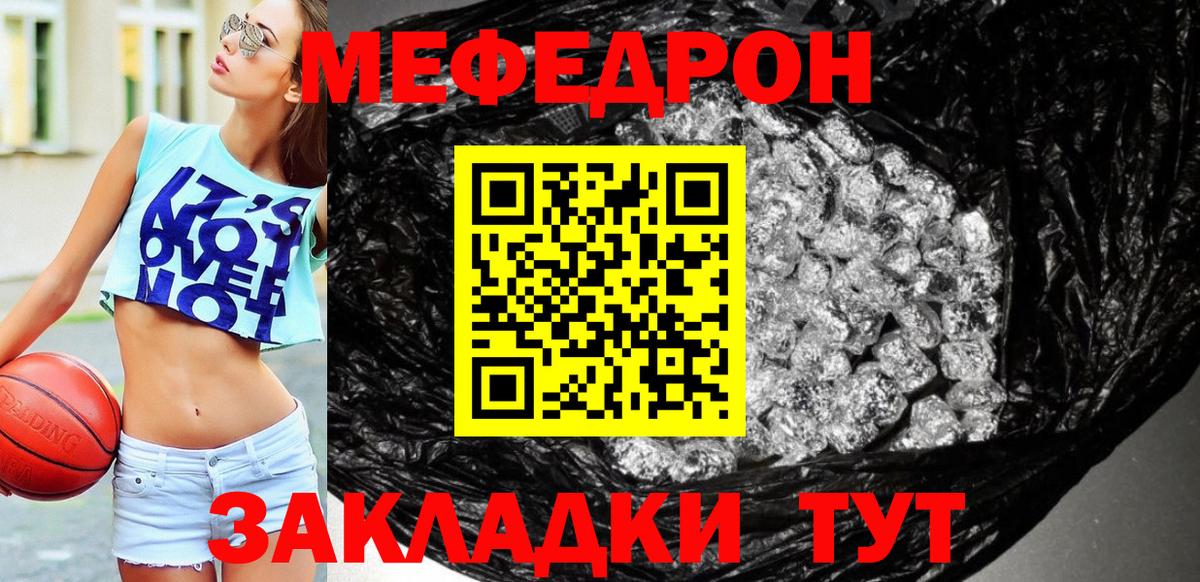Мефедрон мука Серов