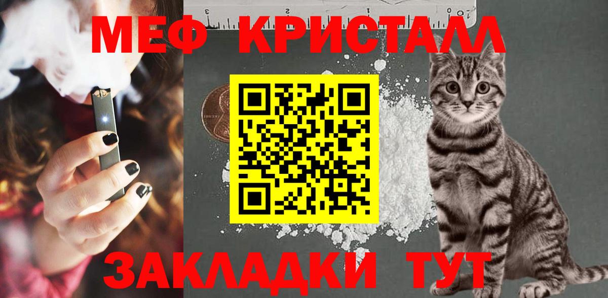 Мефедрон  МЕФ 4 MMC  Вход с VPN  Серов  МЕФ mephedrone 
