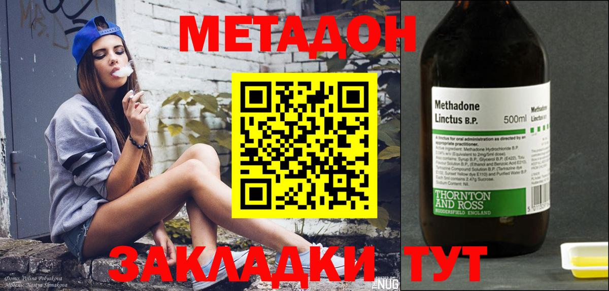 Метадон белоснежный  Вход с VPN  omg   Серов 