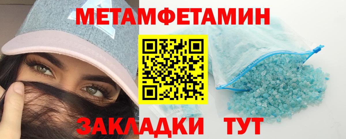 Первитин пудра Серов
